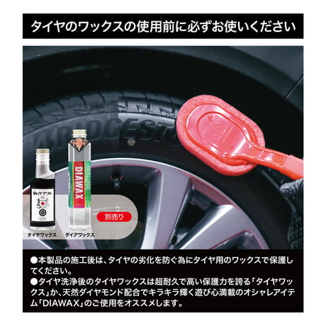 スパシャン タイヤクリン 500ml タイヤクリーナー 2倍希釈