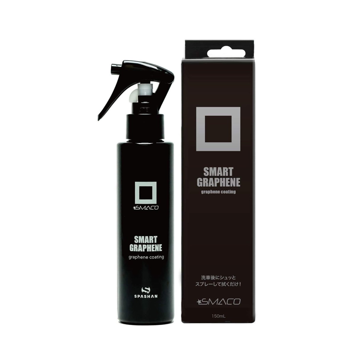 スマコ スマートグラフェン 150ml 耐久性重視 コーティング剤 スマコ スマートグラフェン 150ml 耐久性重視 コーティング剤