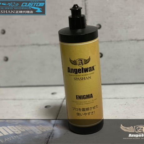 ANGEL WAX Enigma All in ONE エンジェル ワックス エニグマ オールインワン 500ml
