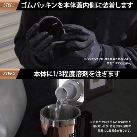 スパシャン ヘッドライトスチーマー3 ヘッドライトリペア カップセット