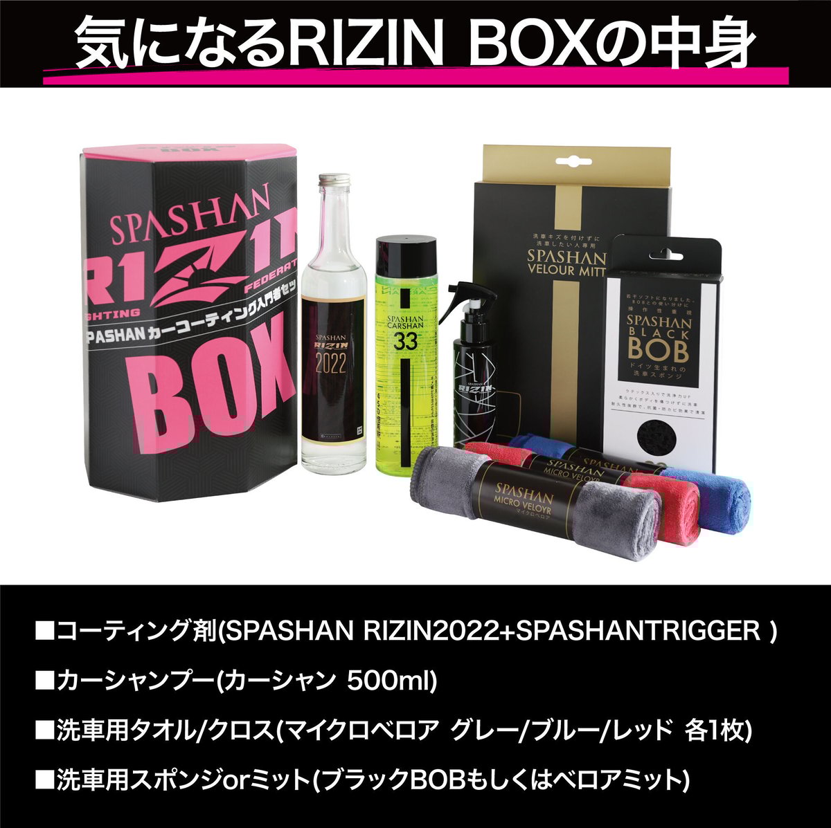 【スパシャン】SPASHAN 洗車セット 楽天市場】スパシャン メーカー直販 公式ストア 6点 洗車セット