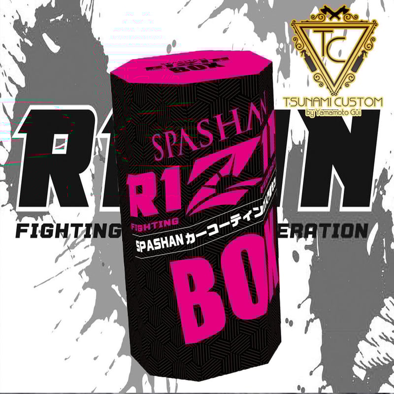 スパシャン RIZIN BOX ライジンボックス 洗車セット