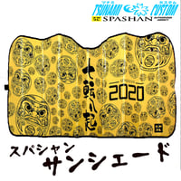 スパシャン SPASHAN サンシェード フロントガラス 遮熱 SUNSHADE