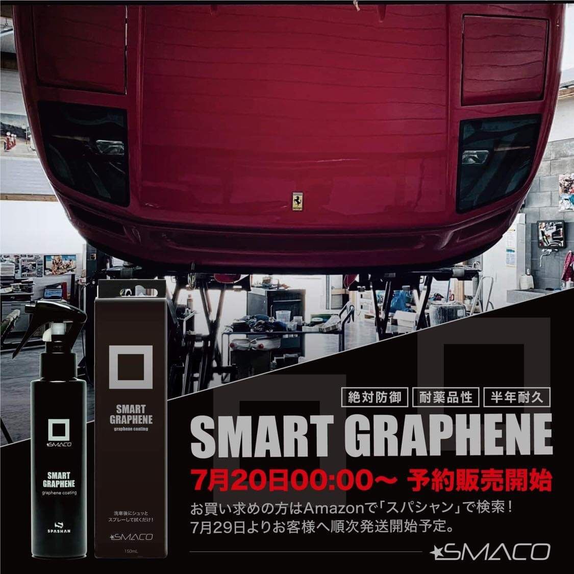 シマコさん専用 スマコ キャンディコート 150ml 光沢重視 コーティング剤 | TSUNAMI CUSTOM