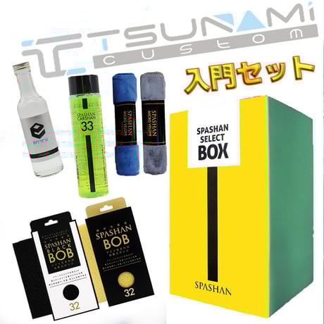 CATEGORY スパシャンセット( Set ) | TSUNAMI CUSTOM CATEGORY スパシャンセット( Set ) | TSUNAMI CUSTOM