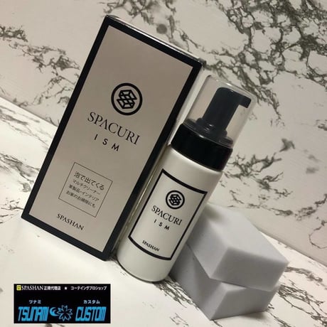 SPASHAN スパクリ ISM 150ml  車内のレザー部分をクリーニング♪