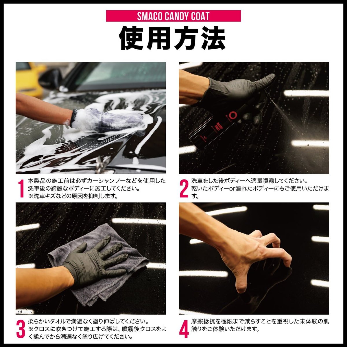 スマコ キャンディコート 150ml 光沢重視 コーティング剤 | TSUNAMI CUSTOM