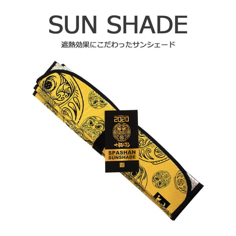 スパシャン SPASHAN サンシェード フロントガラス 遮熱 SUNSHADE