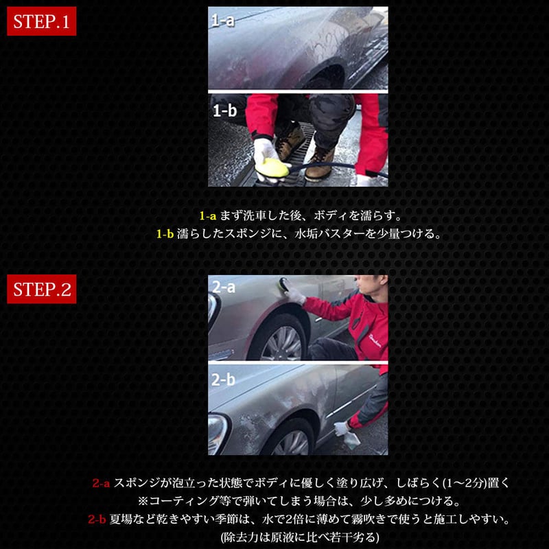 スパシャン Dr.ケアコレ 水アカバスター2×2 500ml | TSUNAMI CUSTOM