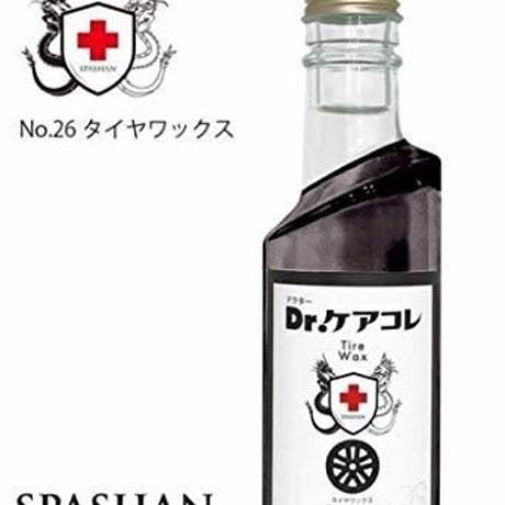 Dｒ.ケアコレ タイヤワックス ◆高純度シリコン99.99%!!◆タイヤにパーフェクトなタイヤワックス!! SPASHAN スパシャン コーティング