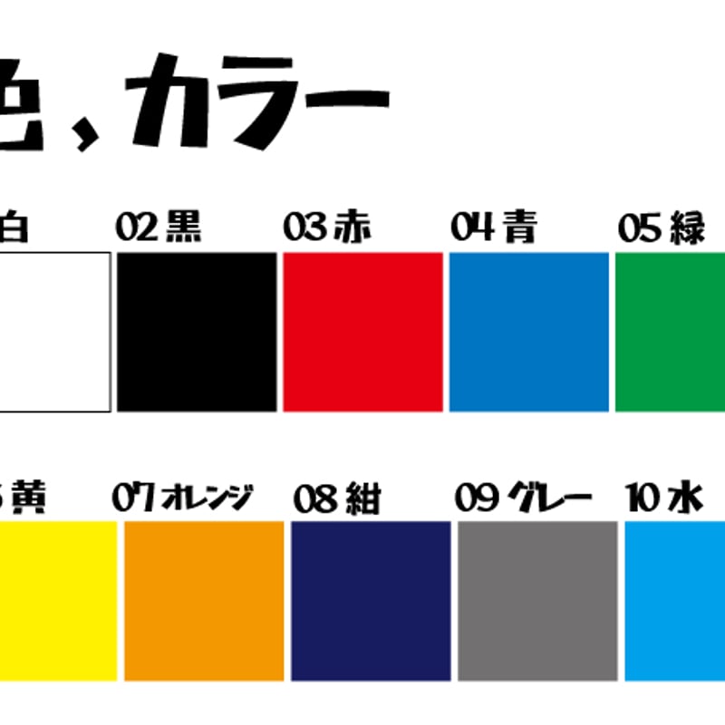 産廃用マグネットシート1行表示 W600mm-H75mm または W550mm
