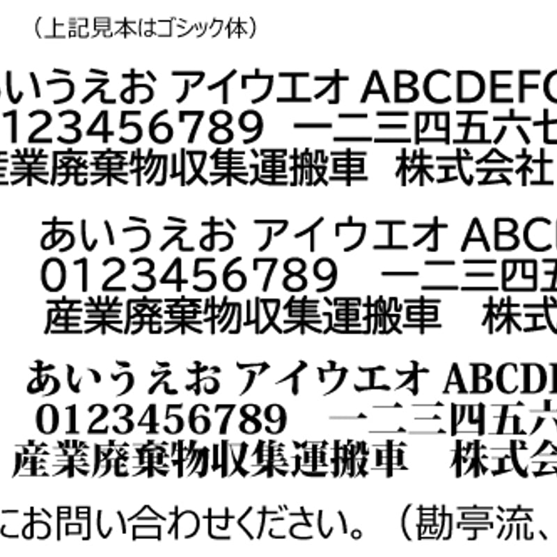 【送料込】廃棄物収集運搬車　3行　150mm-600㎜　マグネットシート　4枚セット 4枚set】産廃用マグネットシート 3行表示 W600mm-H150mm 看板