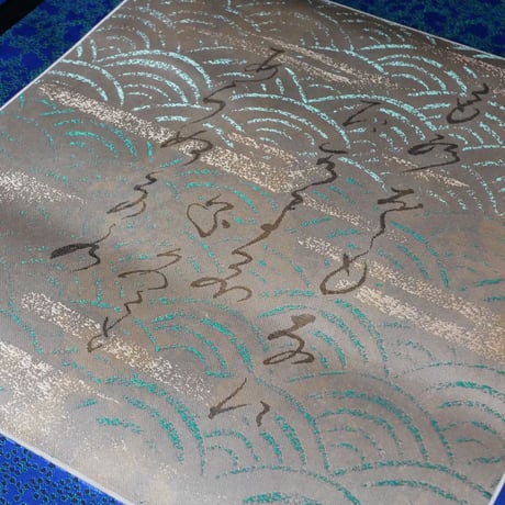 西陣織 金襴 真珠粉本銀箔模様引箔　「源氏物語」第七帖　紅葉賀　掛け軸　上の句  ものおもうに