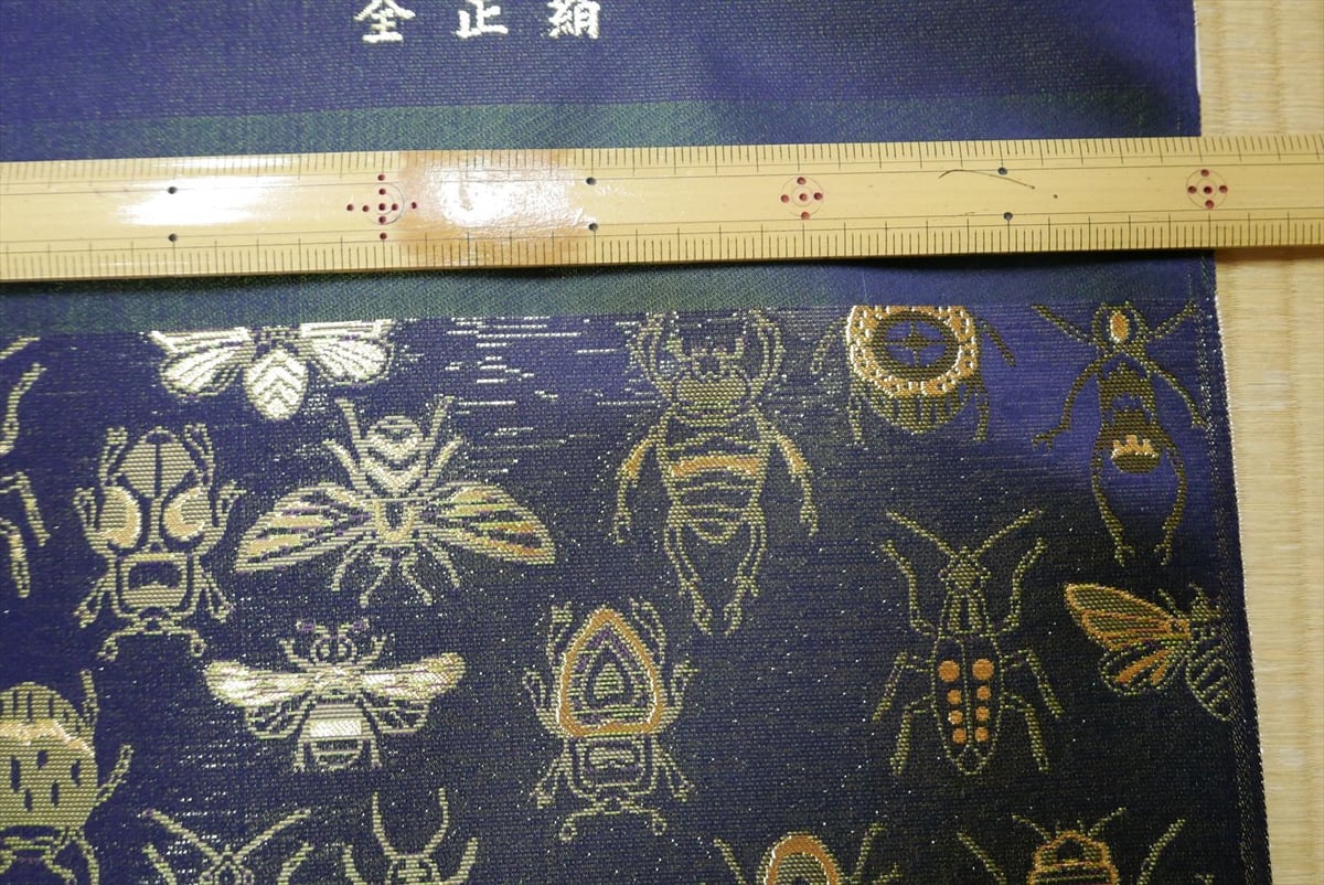 西陣織 金襴 絹織物 虫紋様2 約一尺 | 西陣岡本