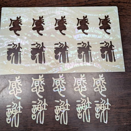 螺鈿箔　レーザーカット　【オーダー】