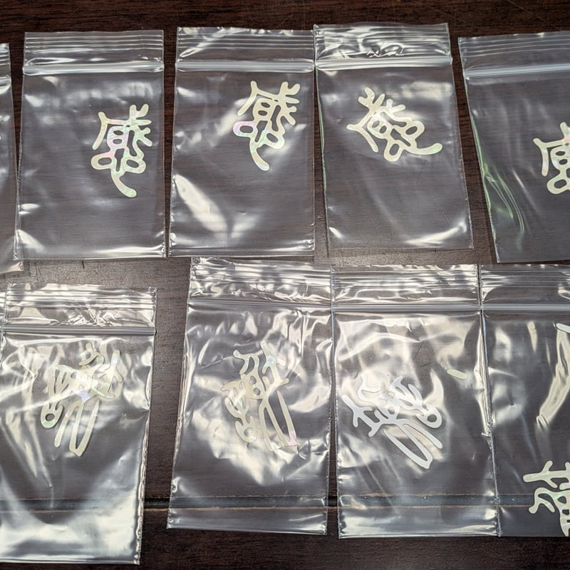 螺鈿箔 レーザーカット 【オーダー】 | 西陣岡本