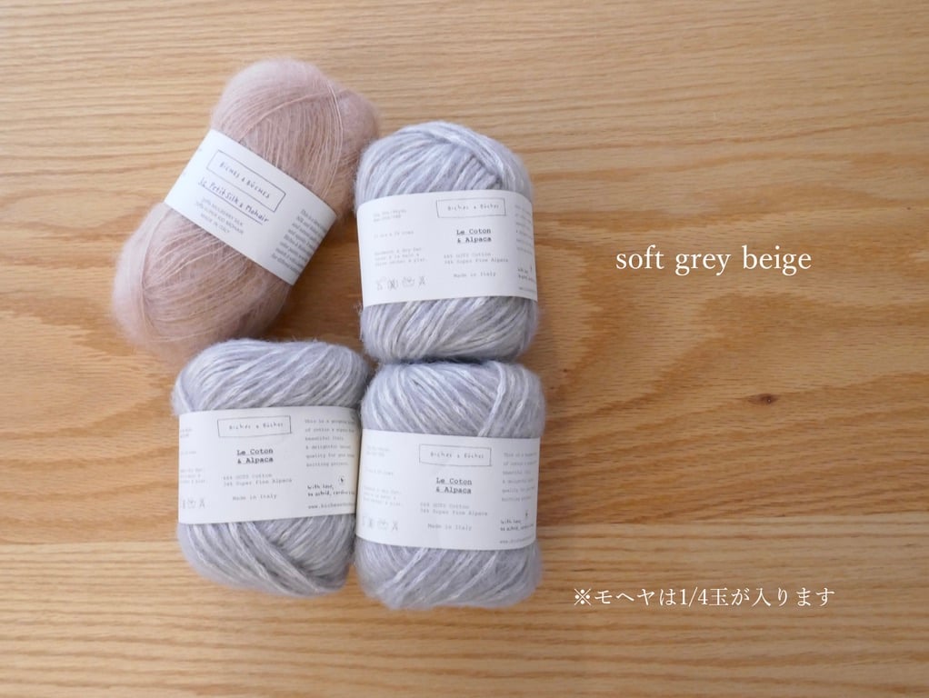 うらメリヤスのマフラー キット（日本語印刷パターン付き