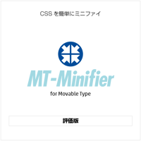 MT-Minifier 評価版