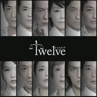 DVD 「twelve」2014年青山円形劇場版