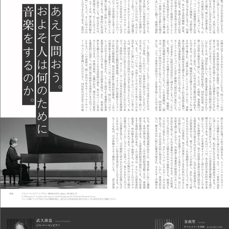 武久源造【DVD 】with Pre Talk《バッハ・コスモス》「適正律
