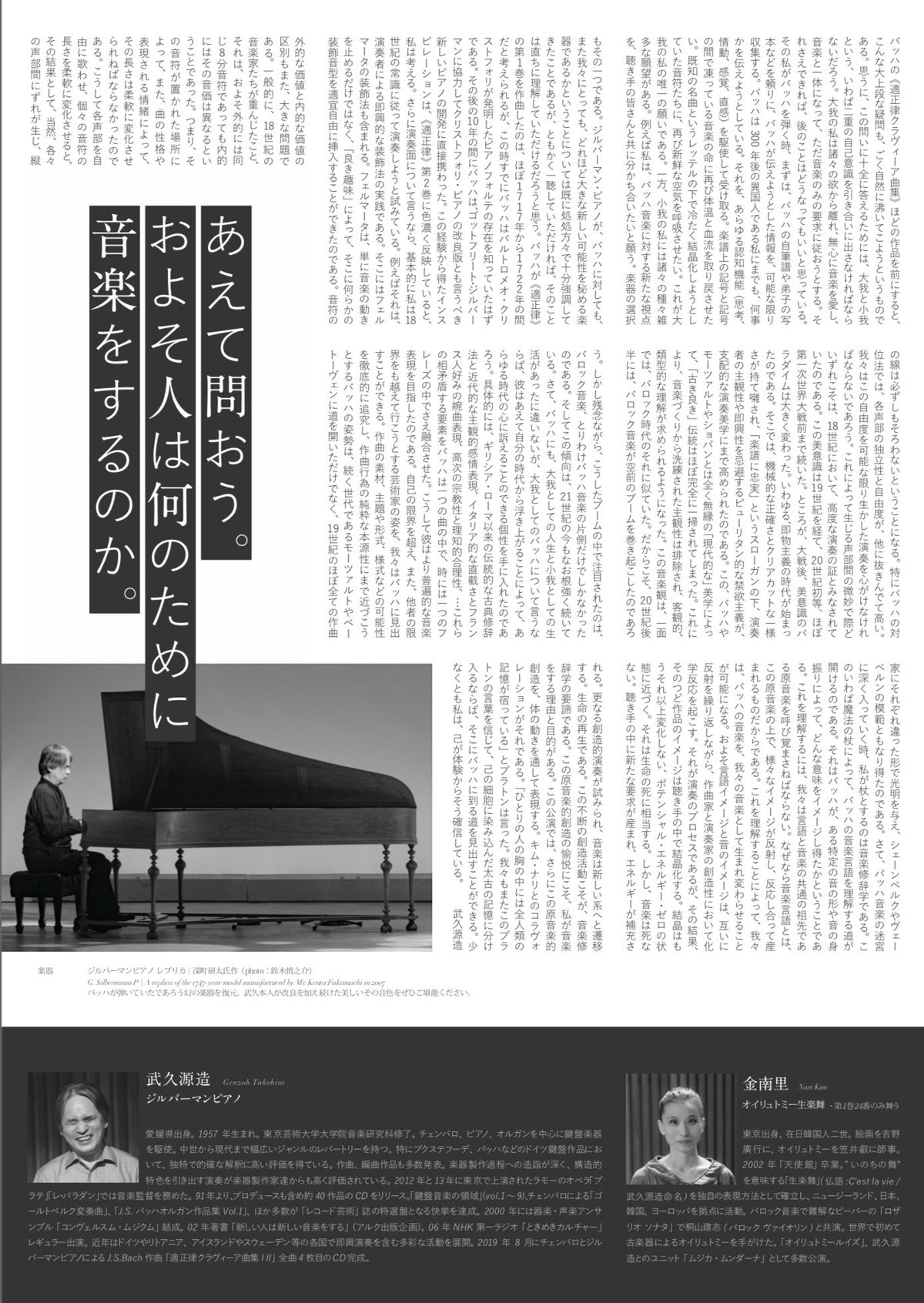 【希少】The Piano（ザ・ピアノ）バッハ編 DVD 16巻 武久源造【DVD 】with Pre Talk《バッハ・コスモス》「適正律