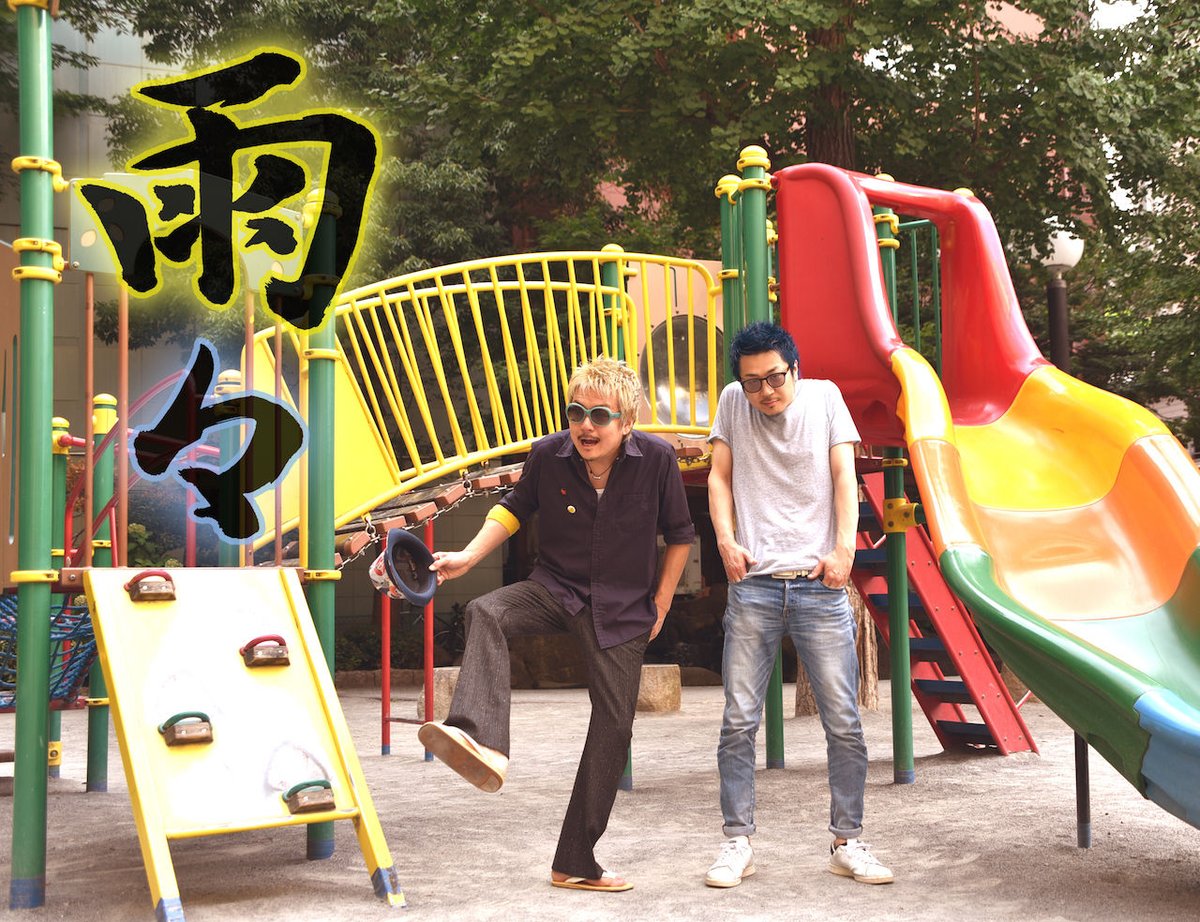 雨々/ えびとかげ | otherghat / dsk.og WEB SHOP