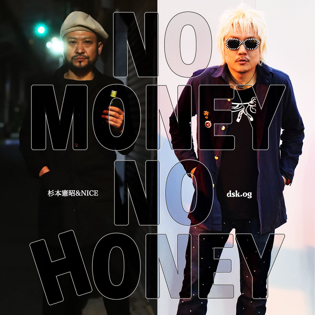 スプリットCD「NO MONEY NO HONEY×NO MONEY NO HONEY」杉本憲 スプリットCD「NO MONEY NO HONEY×NO MONEY NO HONEY」杉本憲
