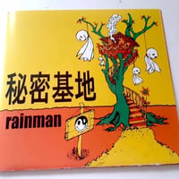 rainman / 秘密基地