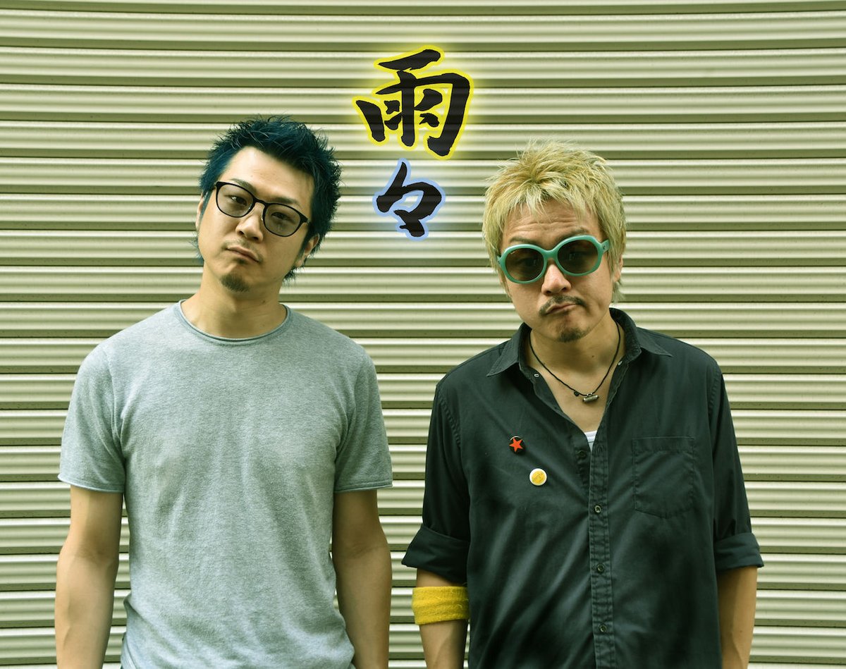 雨々/ えびとかげ | otherghat / dsk.og WEB SHOP