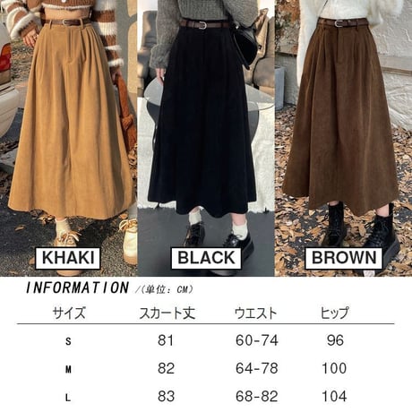 コーデュロイスカート ロング丈 ロングスカート ハイウエスト Aライン コーデュロイ スカート フレア レトロ 韓国ファッション レディース 大人可愛い ガーリー DTC-741328021473