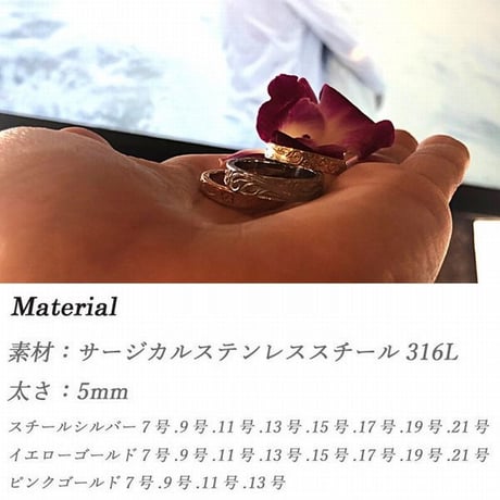 ※数量限定 5mmタイプ ハワイアンジュエリー 指輪 リング メンズ レディース プルメリア スクロール ホヌ サージカル ステンレス 金属アレルギー対応 インスタ (ropr04-5mm)