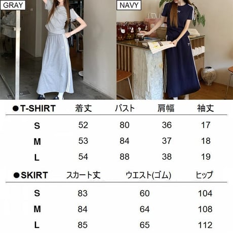 セットアップ 上下セット サイドライン ワンポイントリボン トップス ロングスカート 半袖 スポーツミックス 韓国ファッション レディース 大人可愛い ガーリー DTC-792440908468