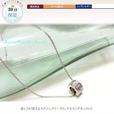 【ハワイアンジュエリー / HawaiianJewelry】 SMALLリングネックレス/ペンダント カレイキニスクロール プルメリア マイレ (gps8872)