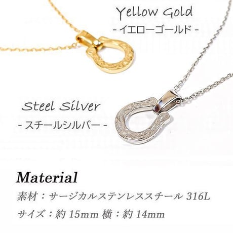 ハワイアンジュエリー ネックレス ホースシュー 金属アレルギー対応 リバーシブル ミドルサイズ ハワジュ メンズ レディース サージカルステンレス シルバー イエローゴールド gps81137