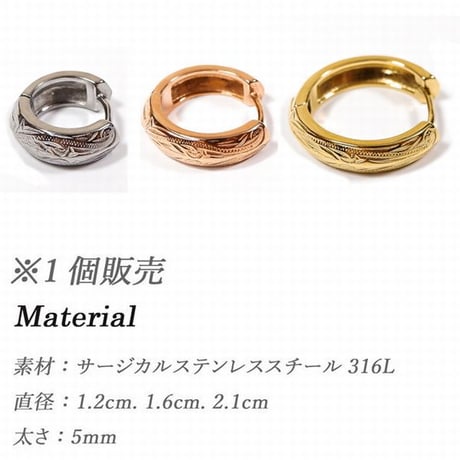 ※数量限定価格 片耳用 ハワイアンジュエリー フープ ピアス スクロール カレイキニ 波 金属アレルギー対応 太め メンズ レディース サージカルステンレス ropi05