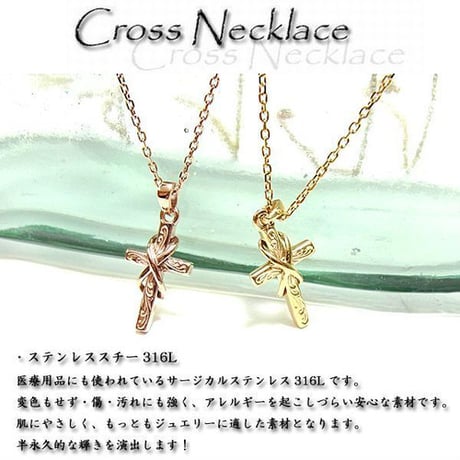 ハワイアンジュエリー ネックレス 金属アレルギー対応 クロス スクロール サージカルステンレス メンズ レディース イエローゴールド ピンクゴールド アクセサリー gps8959