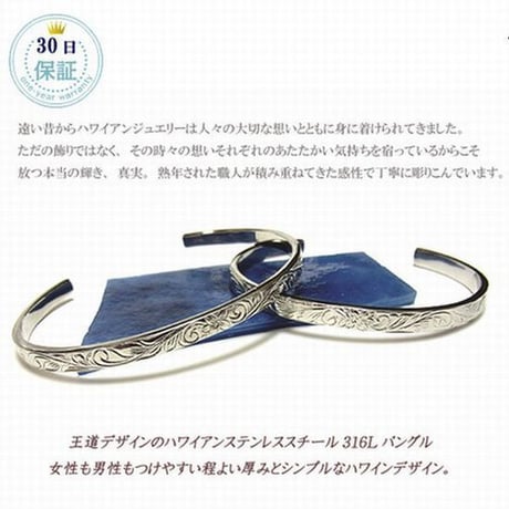【ハワイアンジュエリー / HawaiianJewelry】 バングル プルメリア スクロール ホヌ (gbg844)