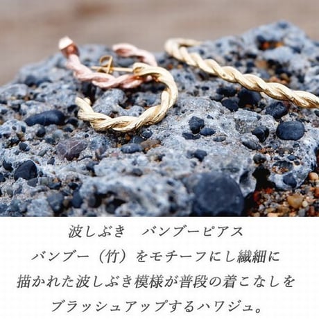 ハワイアンジュエリー 片耳用 ピアス メンズ レディース ペア バンブー ロープ スクロール ステンレス 金属アレルギー対応 スチールシルバー イエローゴールド ピンクゴールド ges8225