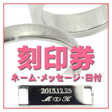 ハワイアンジュエリー ブレスレット・バングル 刻印券 kokuin1100