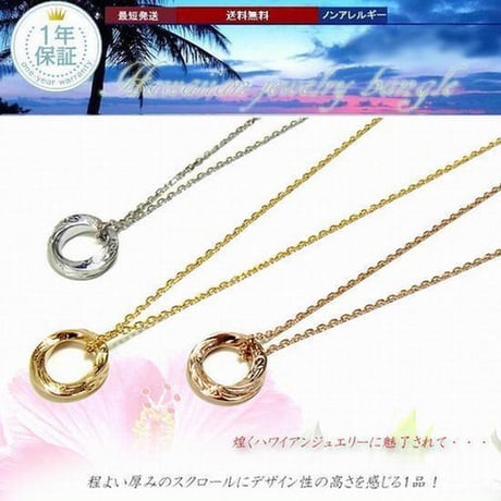 【ハワイアンジュエリー / HawaiianJewelry】 ペンダント ネックレス プルメリア スクロール ホヌ (gps8829)