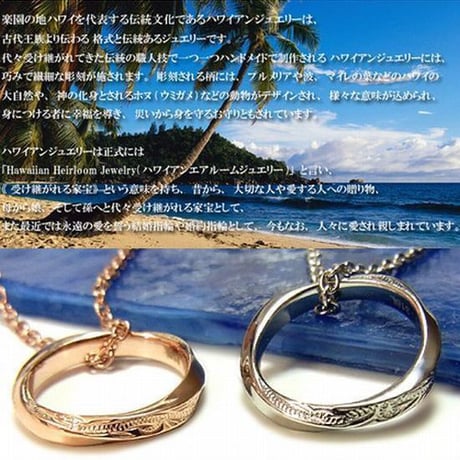 【ハワイアンジュエリー / HawaiianJewelry】 リングネックレス/ネックレス プルメリア スクロール ホヌ (gps8737)