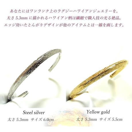 ハワイアンジュエリー バングル メンズ レディース ブレスレット スクロール プリメリア カレイキニ サージカル ステンレス 金属アレルギー対応 シルバー ゴールド (gbg859)