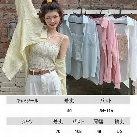 2点セット シャツ 薄手 ブラウス キャミソール 花柄 長袖 トップス ゆったり レトロ 韓国ファッション レディース 大人可愛い ガーリー カジュアル フェミニン DTC-669186925079