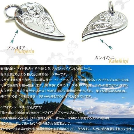 ハワイアンジュエリー ハートネックレス スクロール プリメリア カレイキニ サージカル ステンレス 金属アレルギー対応 スチールシルバー 誕生日 記念 クリスマス (gps8776)