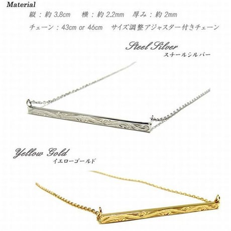 ハワイアンジュエリー ストレートライン バー ネックレス 金属アレルギー対応 スクロール 波 サージカルステンレス レディース メンズ アクセサリー gns8159