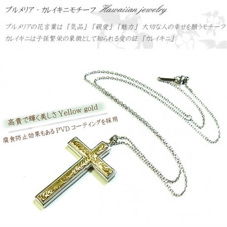 ハワイアンジュエリー ネックレス 金属アレルギー対応 クロス  スクロール 波 メンズ レディース サージカルステンレス アクセサリー gps8792