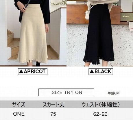 ニットスカート ミドル丈 Aライン ハイウエスト 韓国ファッション レディース スカート ニット 大人可愛い ガーリー DTC-631863287111