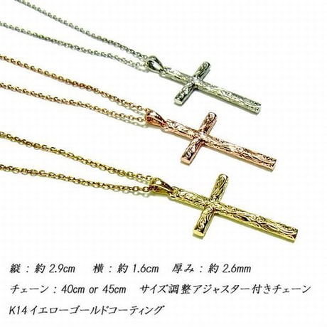 ハワイアンジュエリー ネックレス クロス 金属アレルギー対応 スクロール 波 サージカルステンレス メンズ レディース ピンクゴールド シルバー ゴールド アクセサリー gps81011