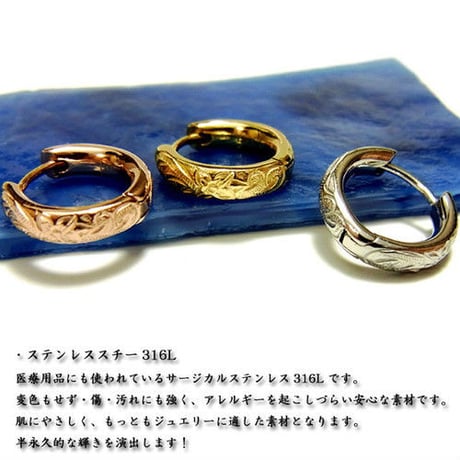 【片耳用】 ハワイアンジュエリー ピアス 金属アレルギー対応 ミニチュアフープピアス プルメリア スクロール サージカルステンレス アクセサリー ges8134