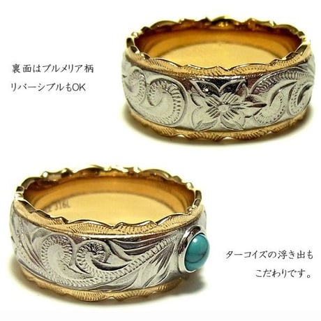 【HAWAIIANJEWELRY / ハワイアンジュエリー】  リング 指輪 ターコイズ 金属アレルギー対応 K14 PVDコーティング メンズ レディース 刻印 名入れ インスタ (grs8673)